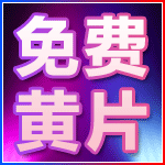 三级片库
